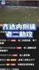 齐达内附体！足球小将吕孟洋贴地直塞助攻队友，董路：我C牛B！