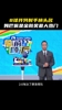 8球并列射手榜头名！詹俊：姆巴佩是金靴最大热门